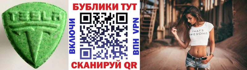 Экстази 250 мг  купить   Шилка 
