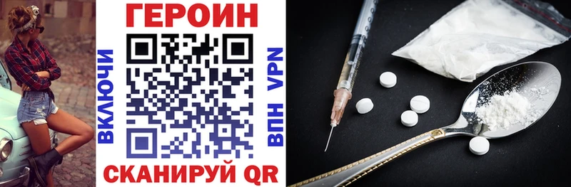 Героин герыч  Шилка 