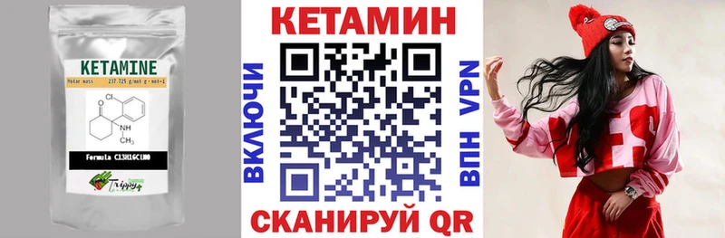 Кетамин VHQ Шилка