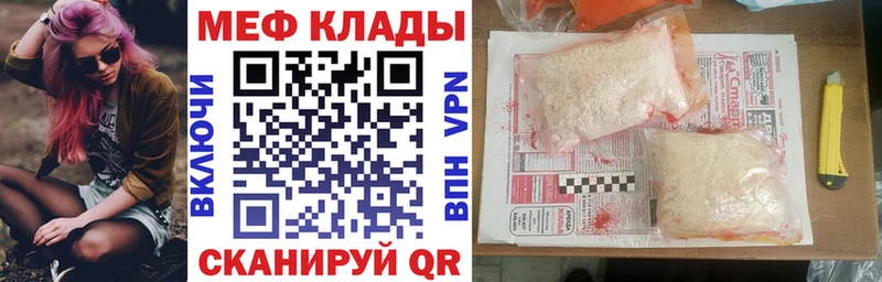 Мефедрон мяу мяу  Шилка 
